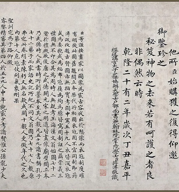 传阎立本人物画《孔子弟子图》卷_36