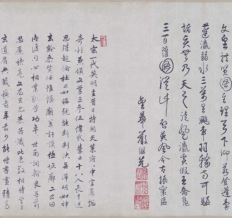 传刘松年十八学士图卷_05