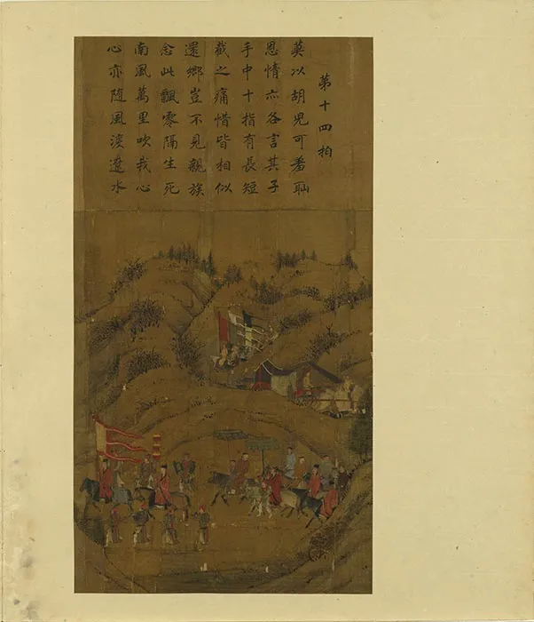 传南宋李唐文姬归汉图册_06