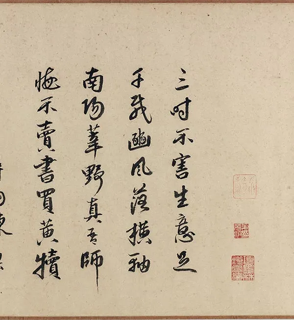 程棨《摹楼璹耕作图》卷_07