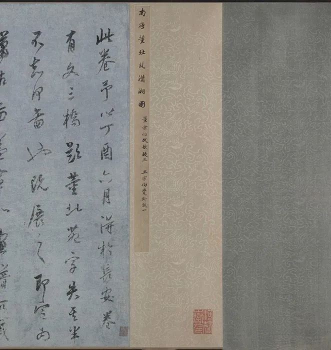 董源山水画《潇湘图》卷_13