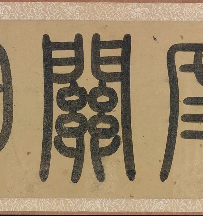 传李唐《七贤过关图》_13