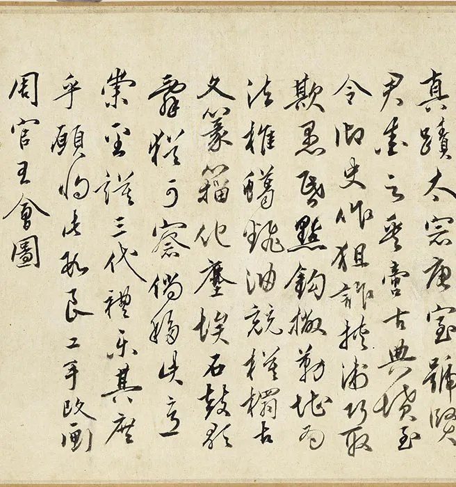 南宋摹阎立本萧翼赚兰亭图_05