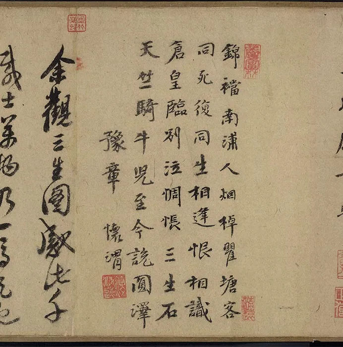 传刘松年《圆泽三生图》卷_19