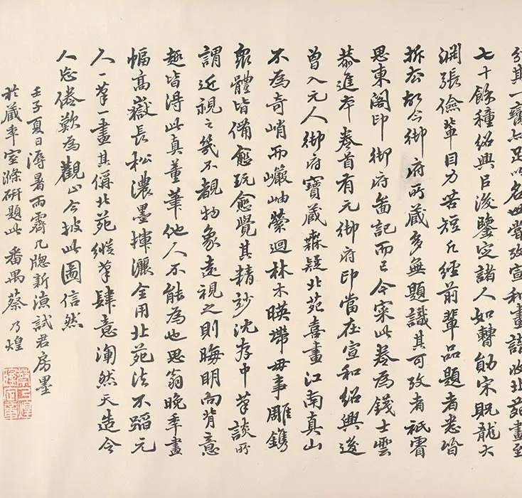 传董源山水图卷_02