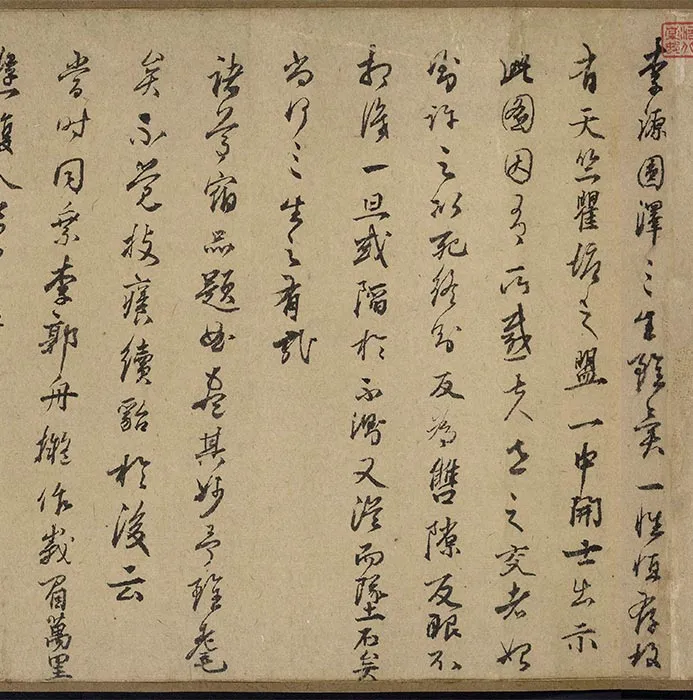 传刘松年《圆泽三生图》卷_12
