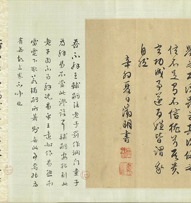 传宋李公麟老子授经图文徵明书经卷_05