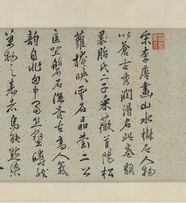 伯夷叔齐首阳山图（仿李唐采薇图）_07
