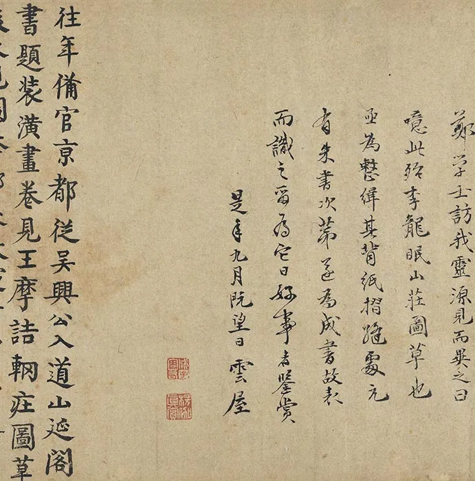 传宋李公麟山庄图卷_05