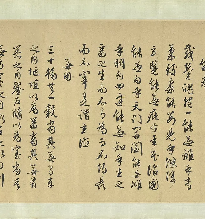 传宋李公麟老子授经图文徵明书经卷_10
