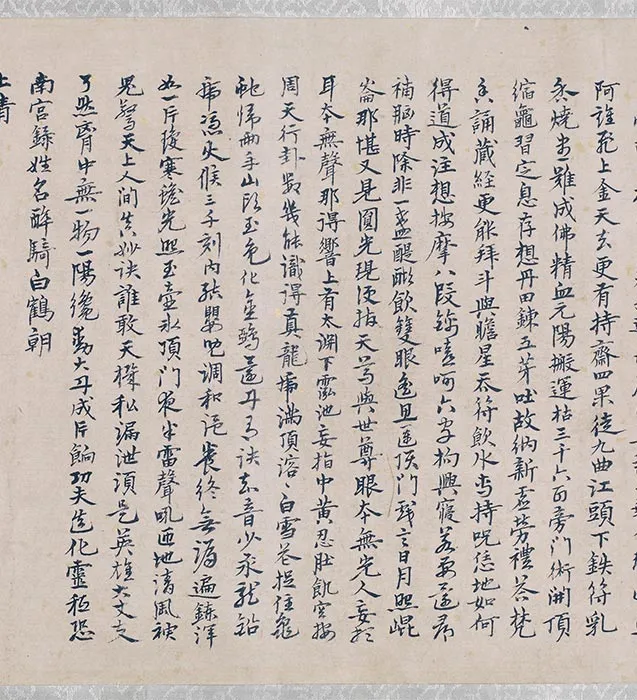 传刘松年《万仙朝真图》卷_02