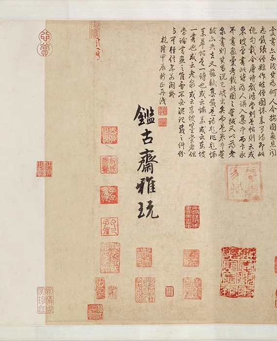 传李公麟人物画《醉僧图》卷_03