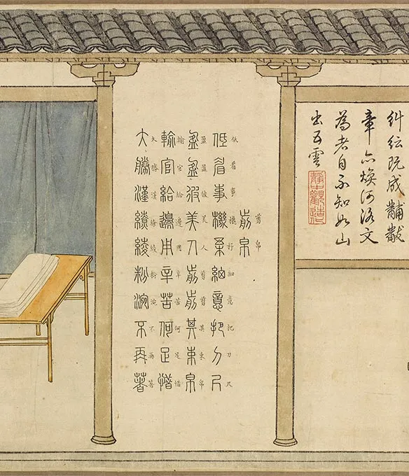 程棨摹楼璹《蚕织图》卷-A_14