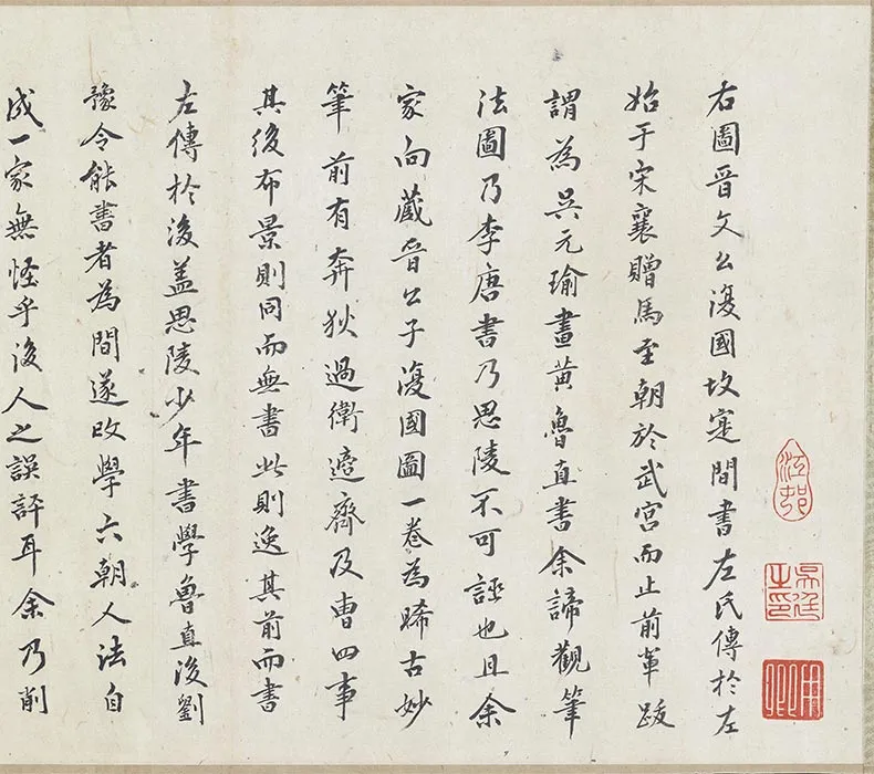 晋文公复国图全卷_05
