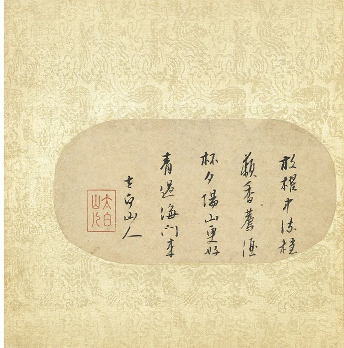 宋刘松年山水人物小品册_09