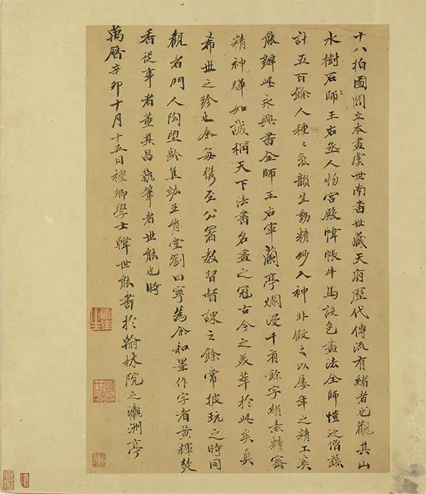 传南宋李唐文姬归汉图册_01