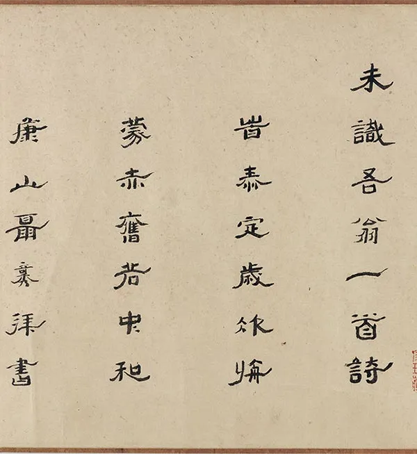 程棨《摹楼璹耕作图》卷_08