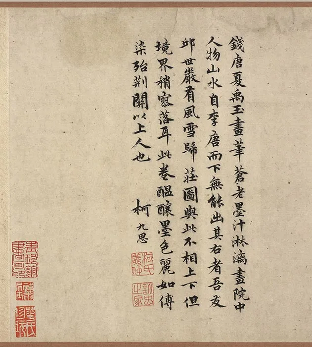 传夏圭水墨山水《晴江归棹图》卷_02