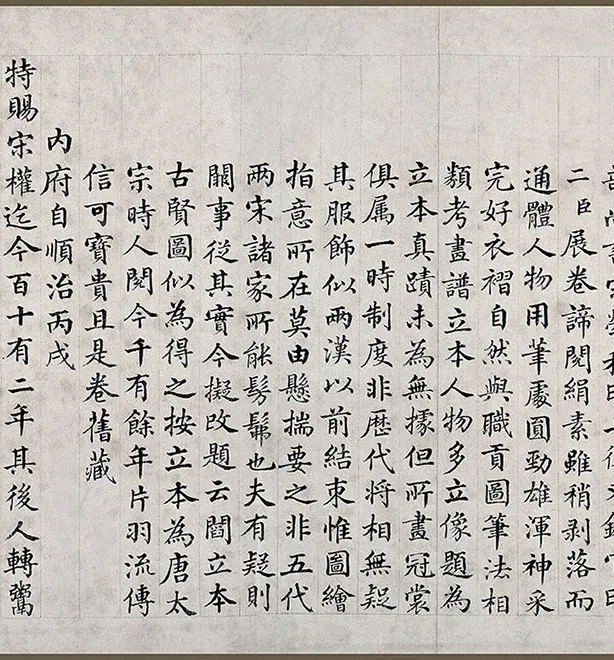 传阎立本人物画《孔子弟子图》卷_37