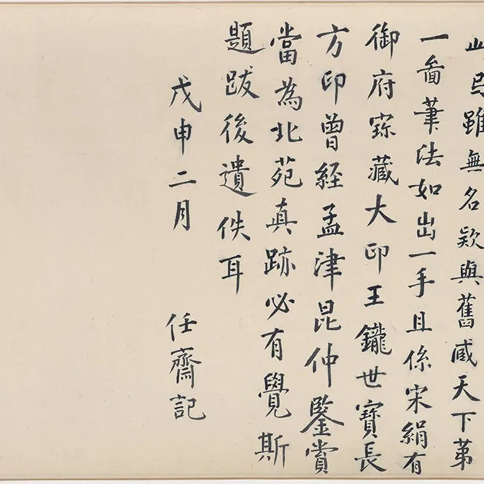 传董源山水画《溪谷村居图》卷_01