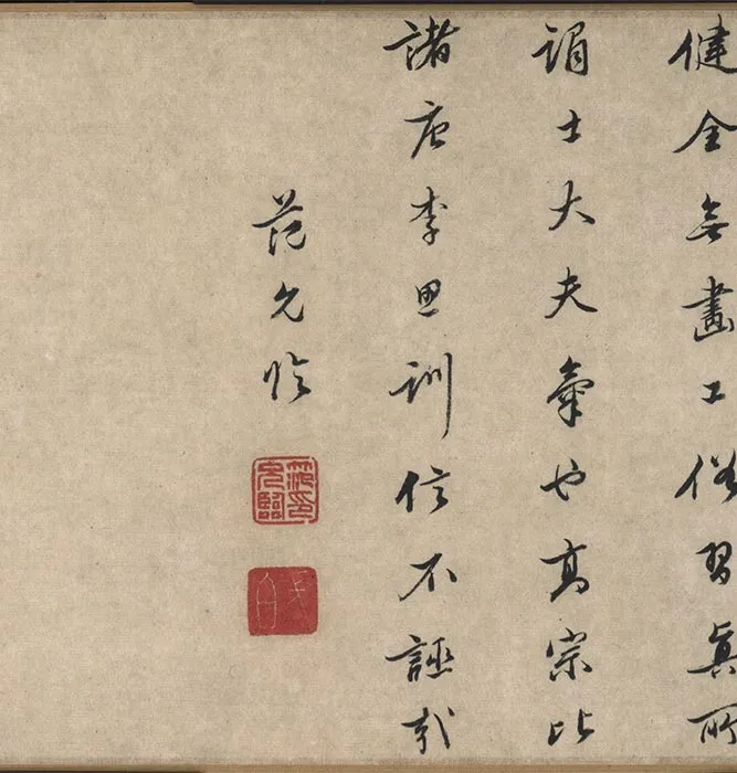 李唐山水画《濠梁秋水图》卷_02