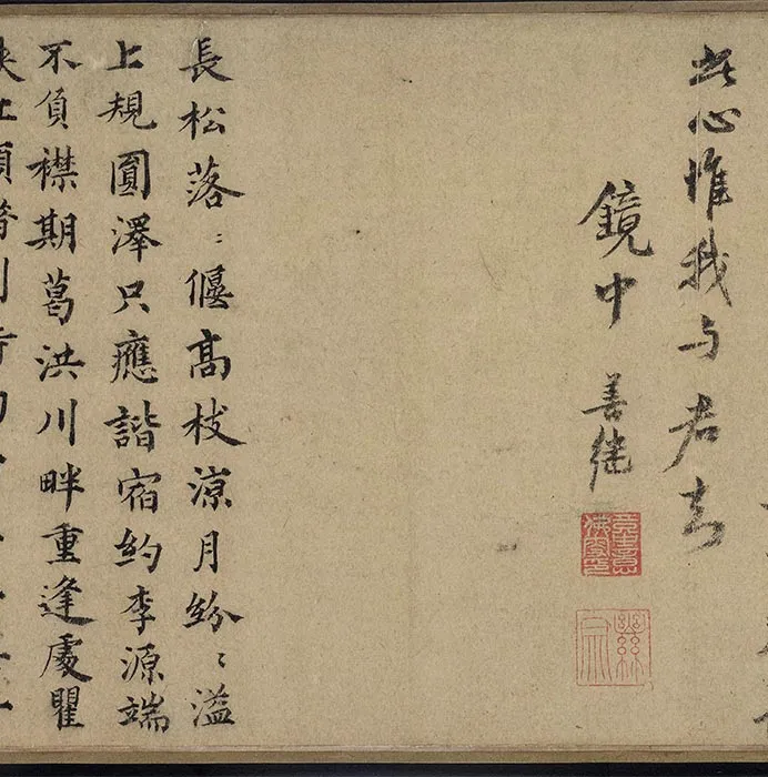 传刘松年《圆泽三生图》卷_23