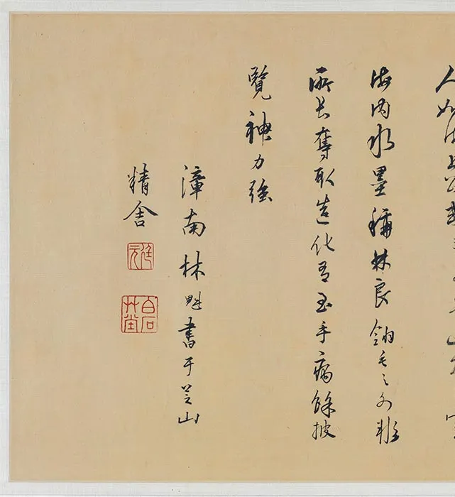 溪山独钓图山水画卷_01