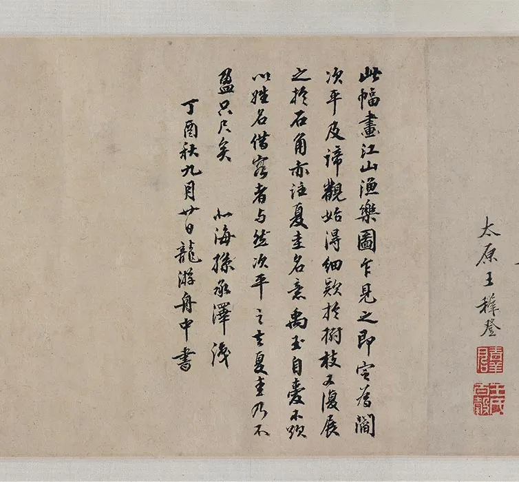 传夏圭水墨山水画《秋江渔乐图》卷_02