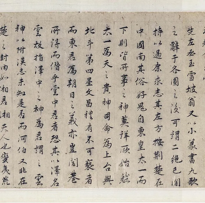 传张敦礼《九歌图》卷_04