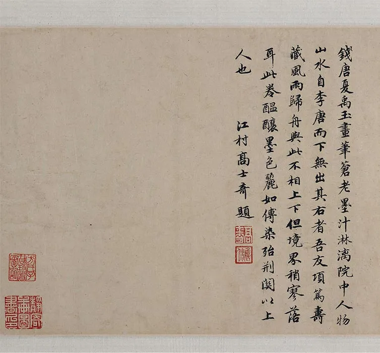 传夏圭水墨山水画《秋江渔乐图》卷_01