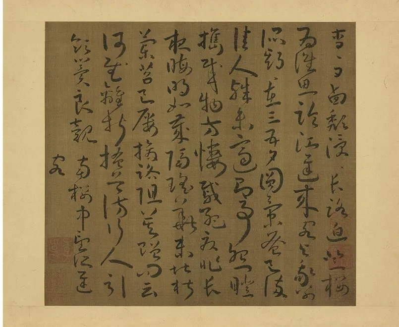 21-谢灵运草书五言古诗（十一）