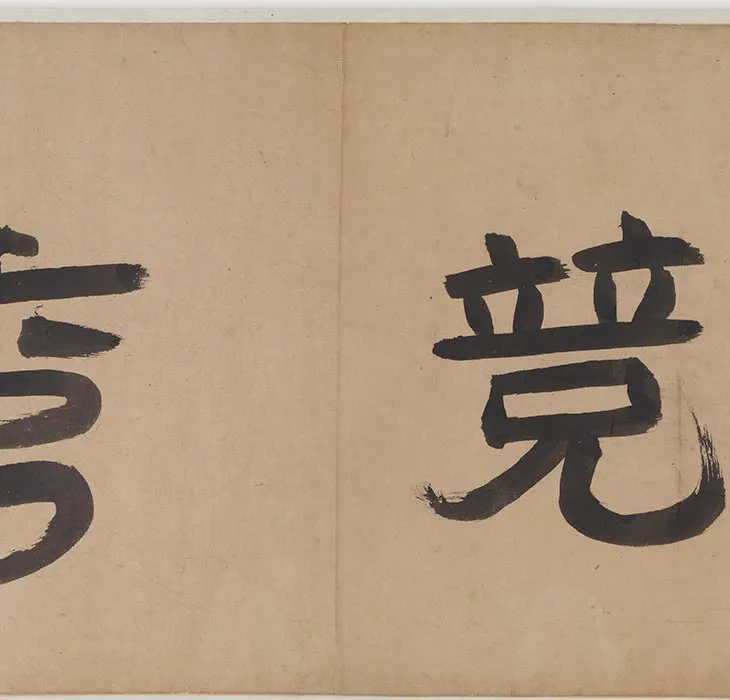 《千山竞秀图卷》又名《江村图卷》_20