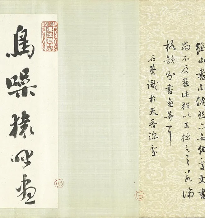 传宋李公麟老子授经图文徵明书经卷_04