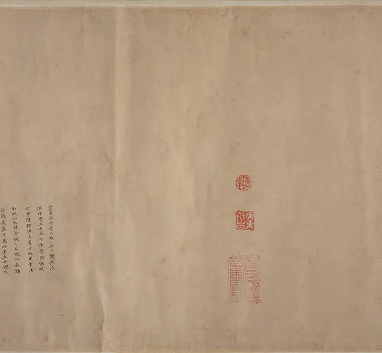 传范宽《烟岚秋晓图》卷_02