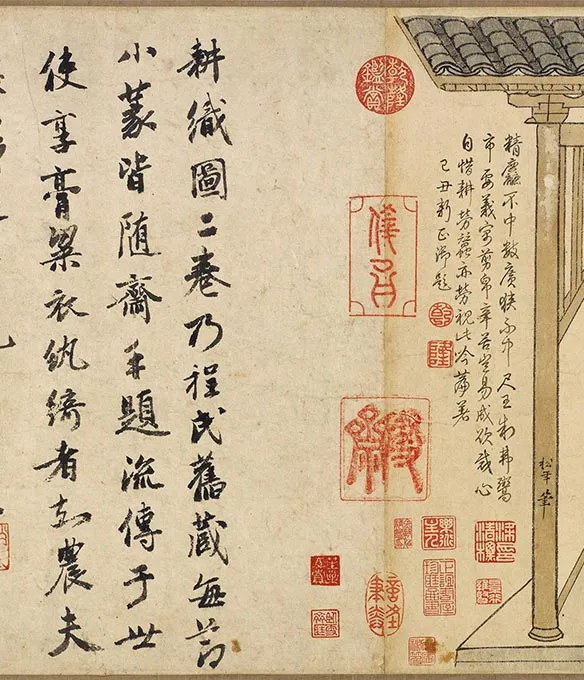 程棨摹楼璹《蚕织图》卷-A_12