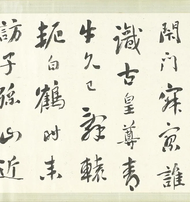 传宋李公麟老子授经图文徵明书经卷_03