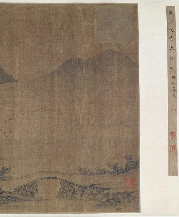 传燕文贵山水《大江图》卷_18