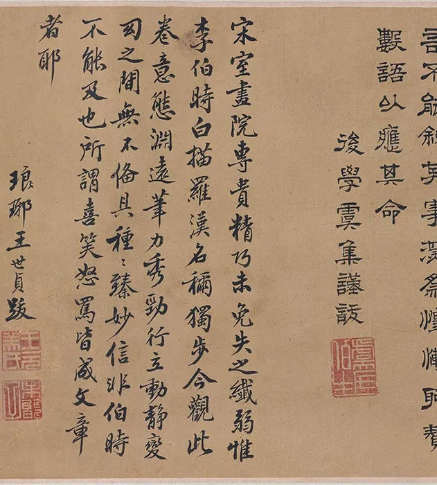传李公麟《十二罗汉图》卷_16