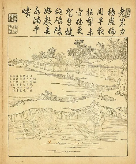 御制耕织图册（康熙35年内府单色刊本）_42