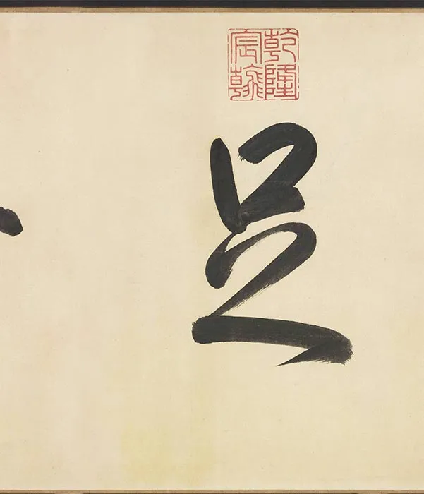 会昌九老图卷_32