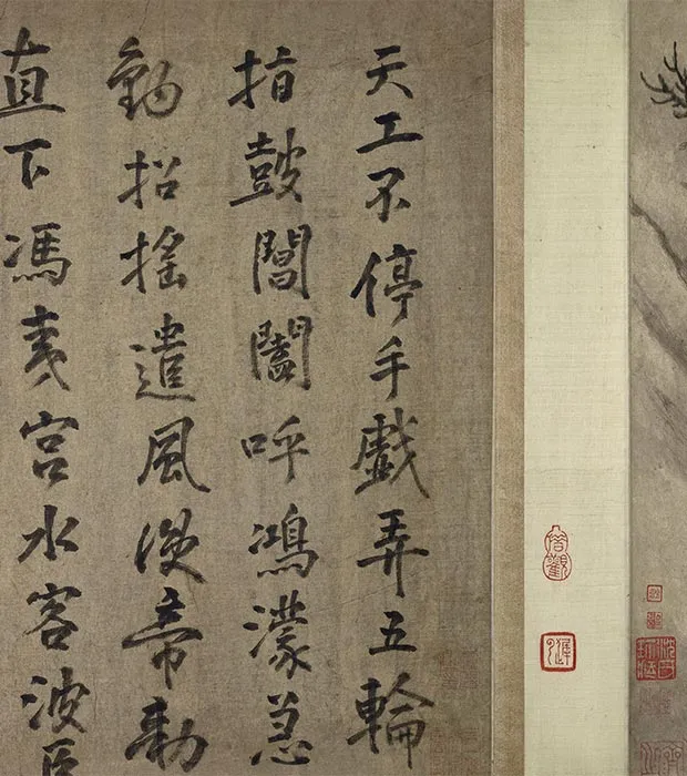 传陈容《十一龙图》卷_03