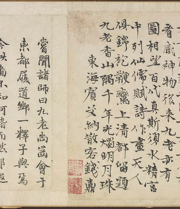 会昌九老图卷_08