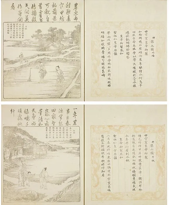 佩文斋耕织图（1808年和刻本）册页_22