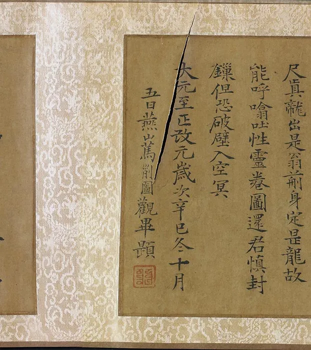 传陈容《神龙九现图》卷_07