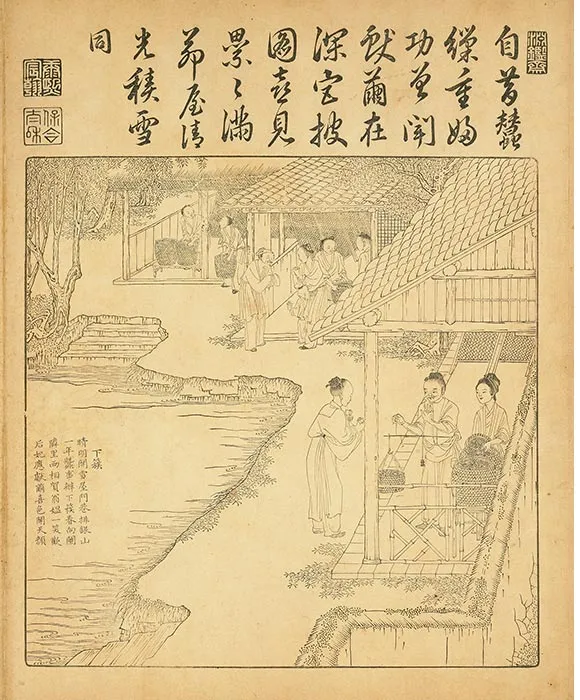御制耕织图册（康熙35年内府单色刊本）_14