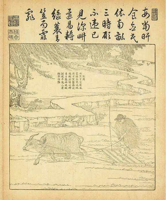 御制耕织图册（康熙35年内府单色刊本）_44