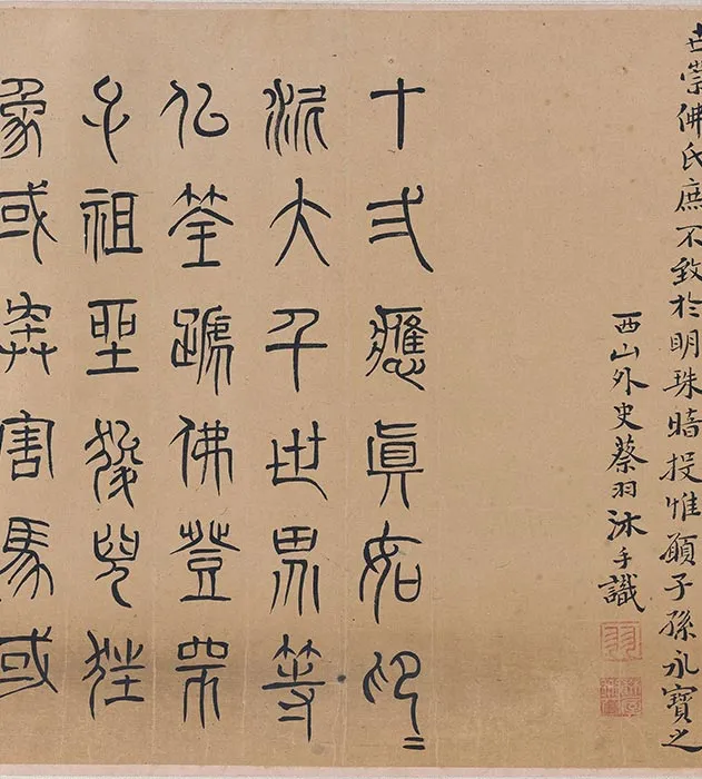 传李公麟《十二罗汉图》卷_14