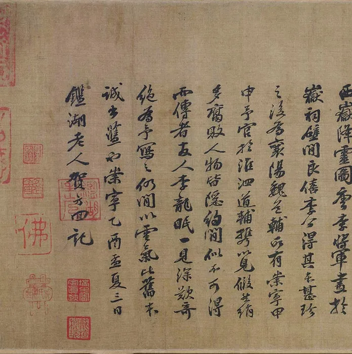 传李公麟白描《西岳降灵图》卷_02