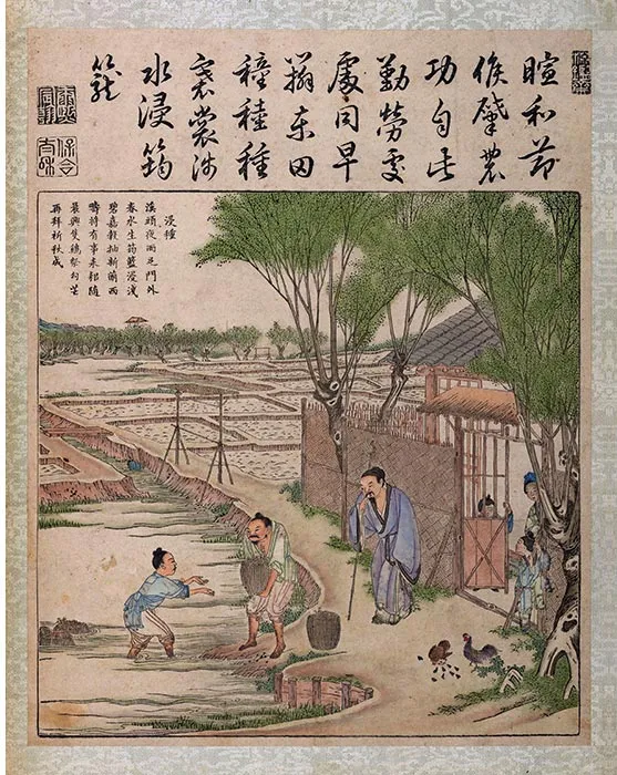 01《御制耕织图·浸种》