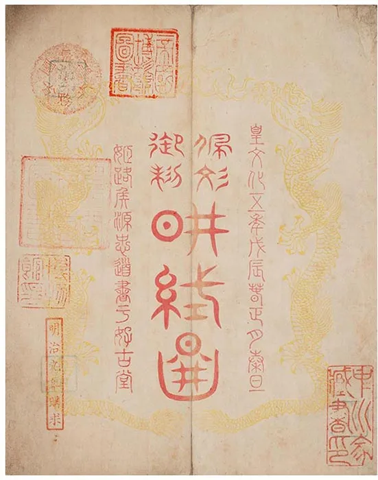 佩文斋耕织图（和刻本）-(56)